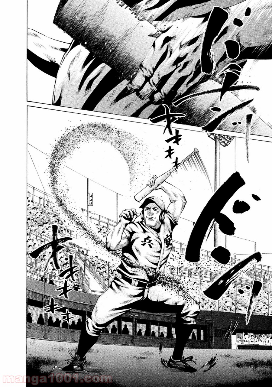 バトルスタディーズ - raw - 第84話 - https://jppp.mangajikan.cc/jppp/05011934/t5eqwhpnig3.jpg