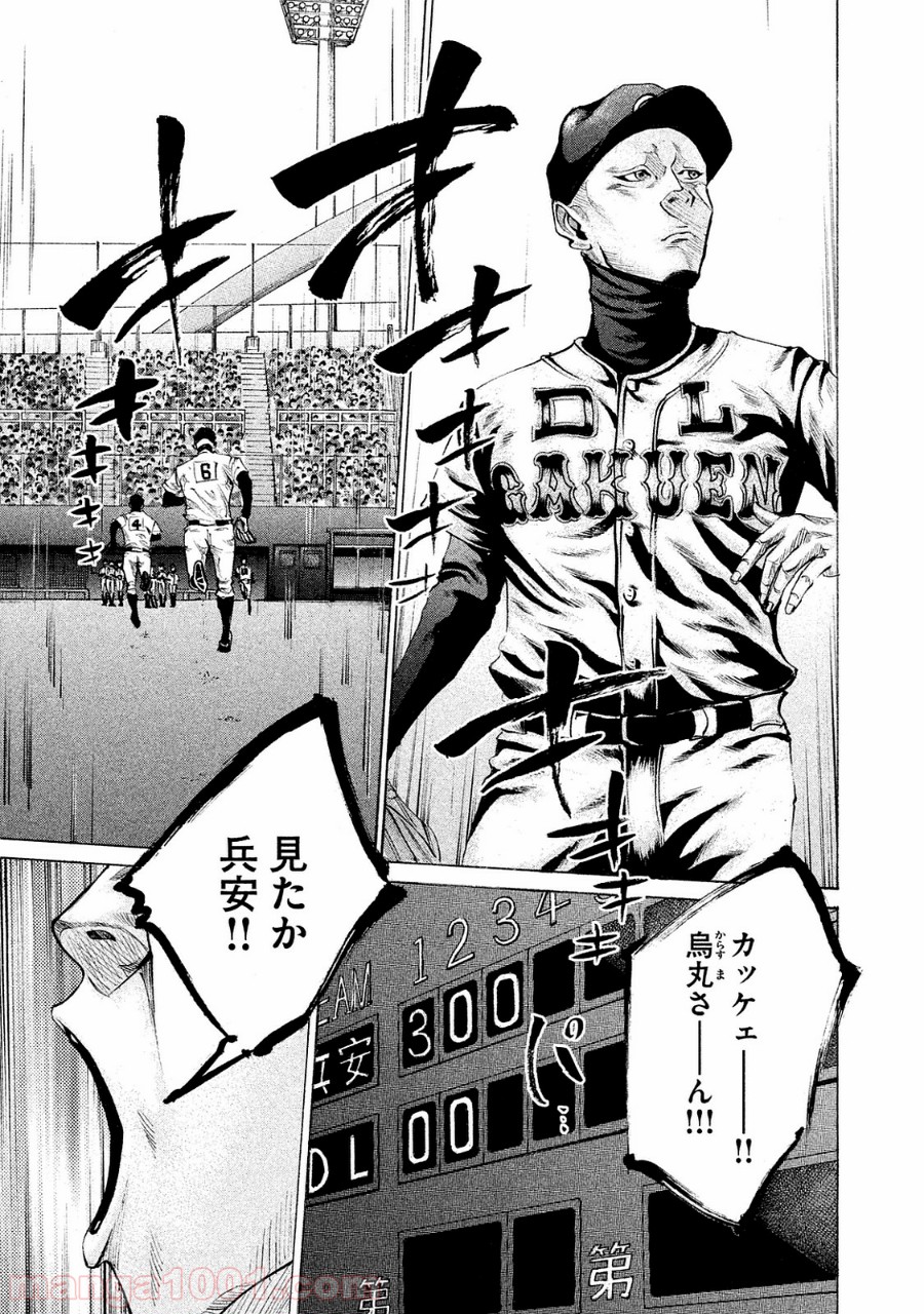 バトルスタディーズ - raw - 第86話 - https://jppp.mangajikan.cc/jppp/05011934/vwgms4aqc42.jpg