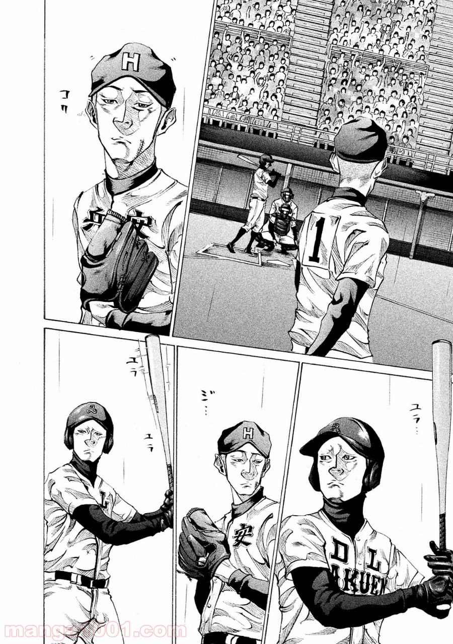 バトルスタディーズ - raw - 第85話 - https://jppp.mangajikan.cc/jppp/05011934/x0j1y3t5zc2.jpg