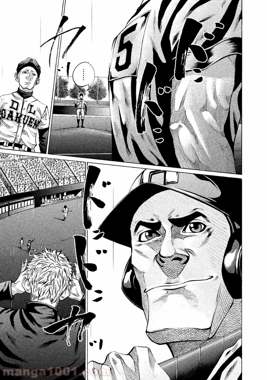 バトルスタディーズ - raw - 第84話 - https://jppp.mangajikan.cc/jppp/05011934/xcgdxmitn2s.jpg