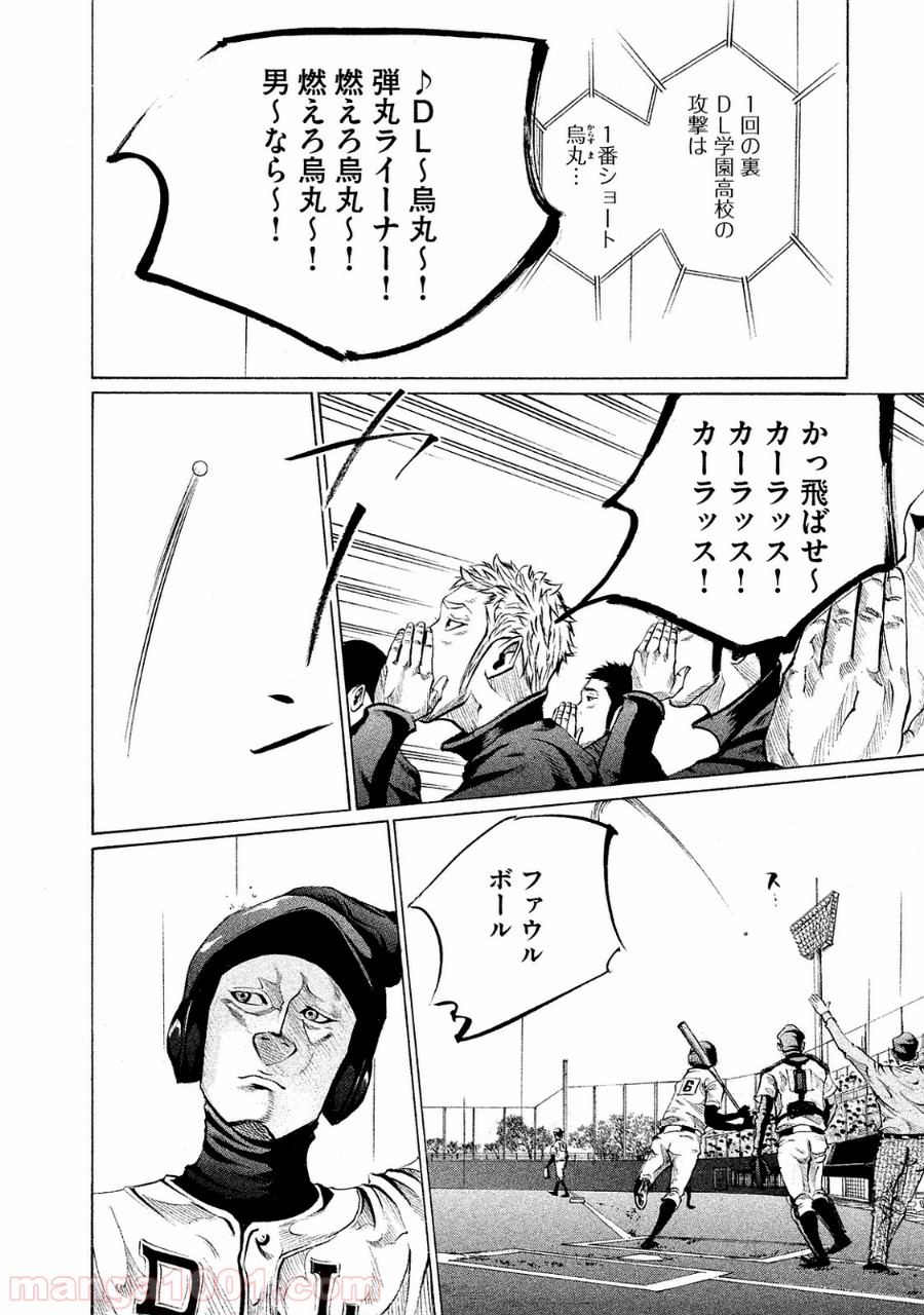 バトルスタディーズ - raw - 第85話 - https://jppp.mangajikan.cc/jppp/05011934/xhyrdt11pbj.jpg