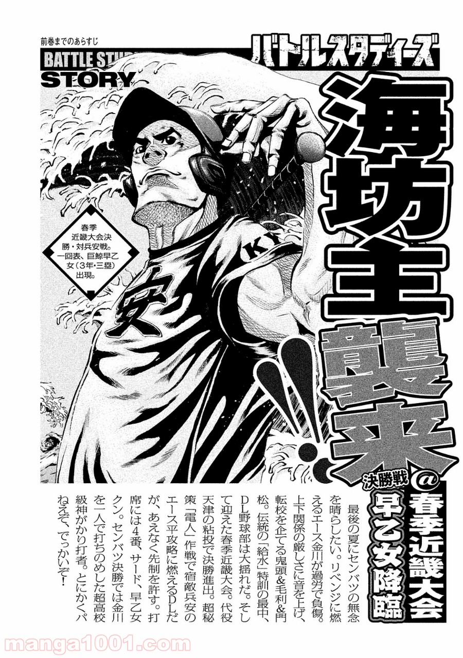 バトルスタディーズ - raw - 第84話 - https://jppp.mangajikan.cc/jppp/05011934/zwm5qub3zip.jpg