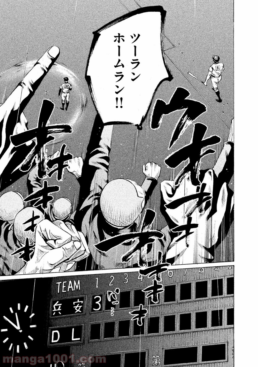 バトルスタディーズ - raw - 第84話 - https://jppp.mangajikan.cc/jppp/05011935/cojpyix434k.jpg