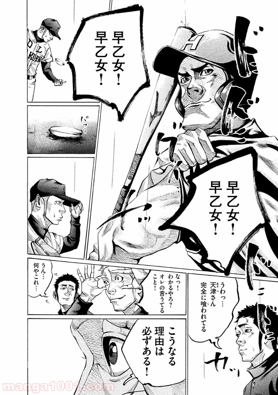 バトルスタディーズ - raw - 第84話 - https://jppp.mangajikan.cc/jppp/05011935/fvzmgoaoq21.jpg