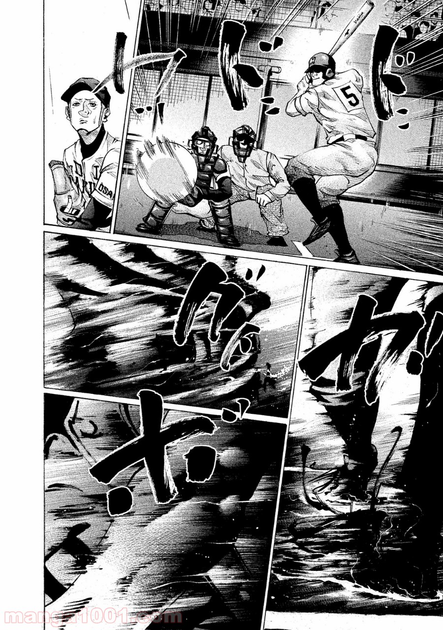 バトルスタディーズ - raw - 第84話 - https://jppp.mangajikan.cc/jppp/05011935/if11pdozper.jpg