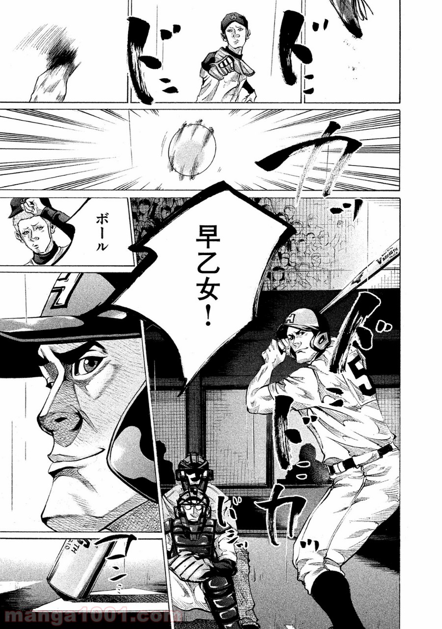 バトルスタディーズ - raw - 第84話 - https://jppp.mangajikan.cc/jppp/05011935/og43g3dvuk2.jpg