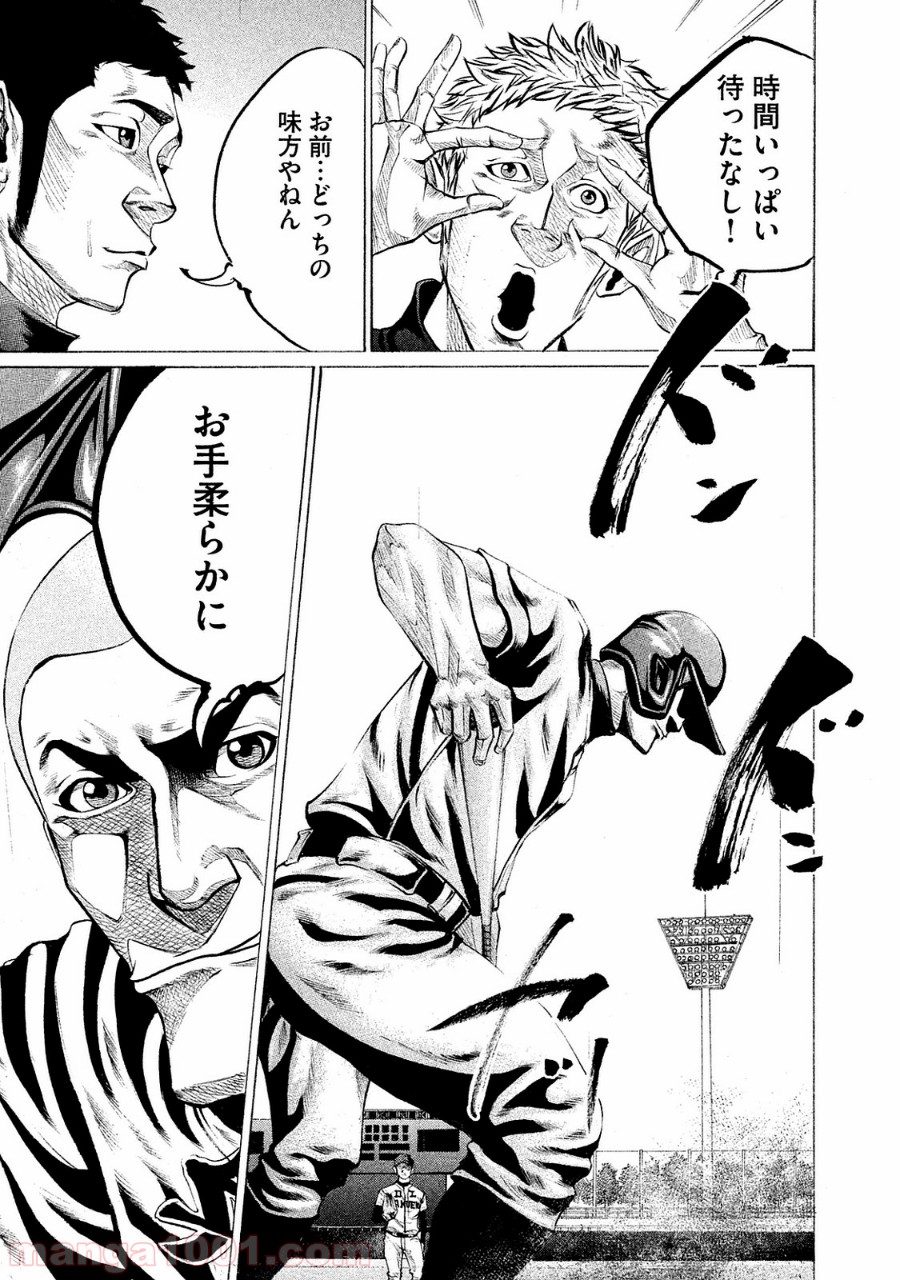バトルスタディーズ - raw - 第84話 - https://jppp.mangajikan.cc/jppp/05011935/or4thxintp4.jpg