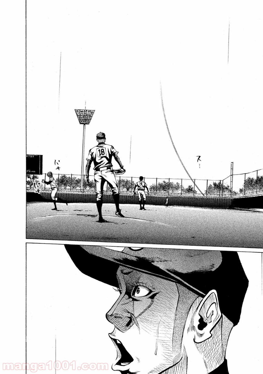 バトルスタディーズ - raw - 第84話 - https://jppp.mangajikan.cc/jppp/05011935/sgfhji4ts0z.jpg