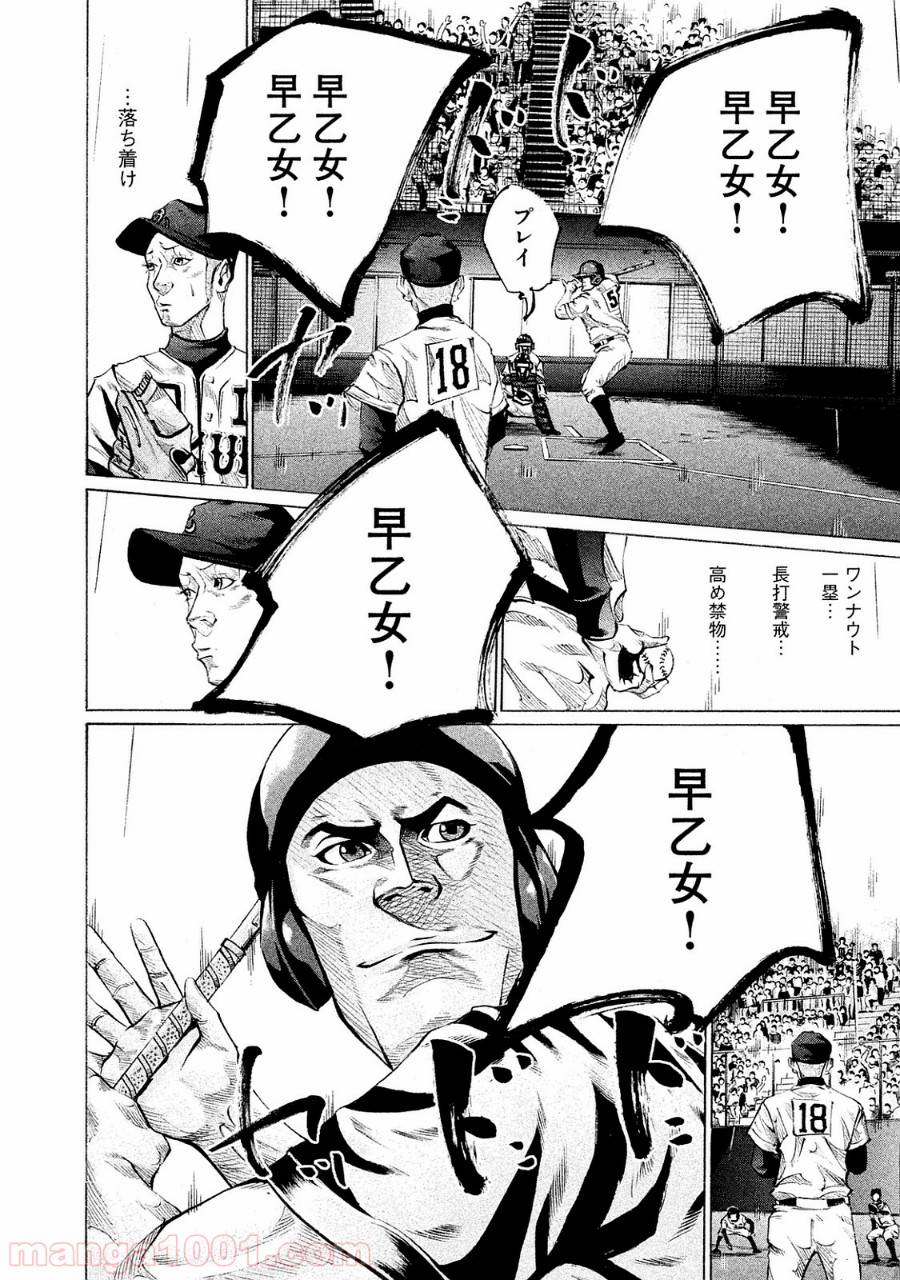 バトルスタディーズ - raw - 第84話 - https://jppp.mangajikan.cc/jppp/05011935/xlmkafa2i0d.jpg