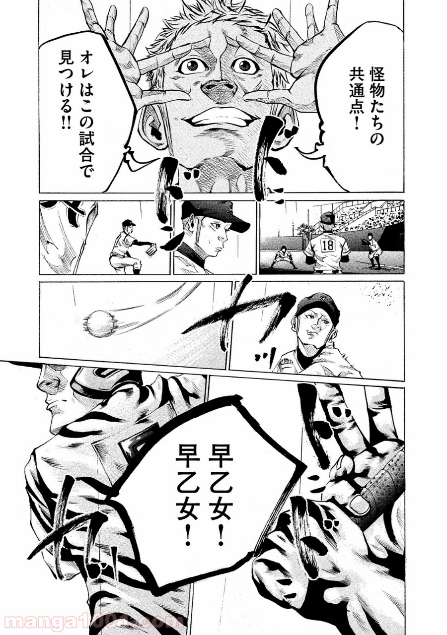 バトルスタディーズ - raw - 第84話 - https://jppp.mangajikan.cc/jppp/05011935/y4eopnxjje5.jpg
