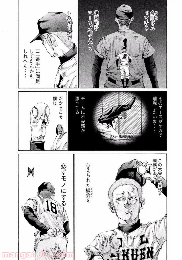 バトルスタディーズ - raw - 第78話 - https://jppp.mangajikan.cc/jppp/05011936/22rgiyanuey.jpg