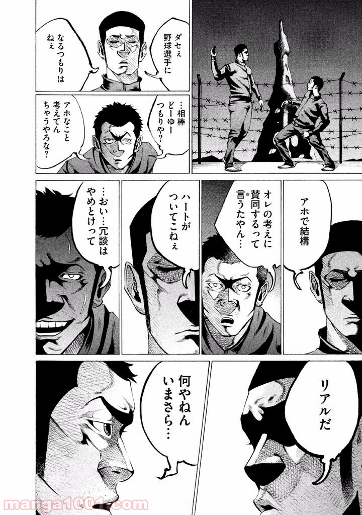 バトルスタディーズ - raw - 第79話 - https://jppp.mangajikan.cc/jppp/05011936/5giyvksoxeg.jpg