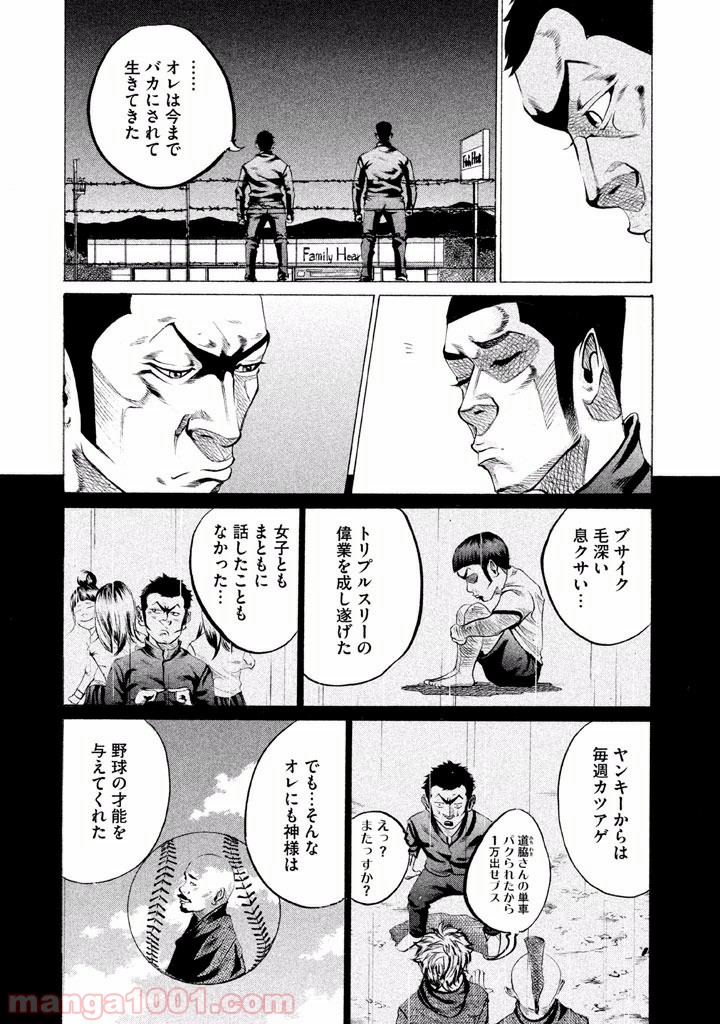 バトルスタディーズ - raw - 第79話 - https://jppp.mangajikan.cc/jppp/05011936/bfgkkeys12j.jpg