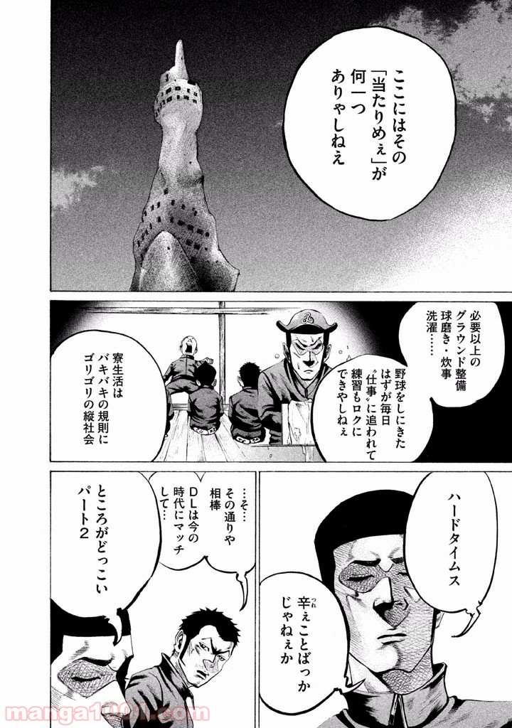 バトルスタディーズ - raw - 第79話 - https://jppp.mangajikan.cc/jppp/05011936/bzpahzlijvj.jpg