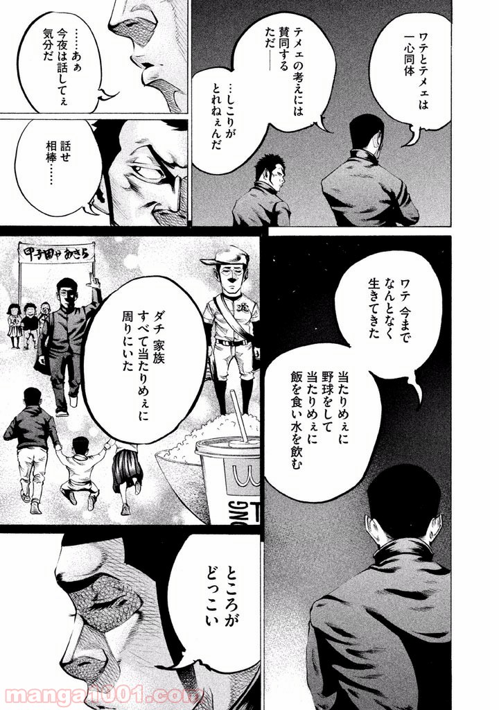 バトルスタディーズ - raw - 第79話 - https://jppp.mangajikan.cc/jppp/05011936/ebmz1kygy1d.jpg