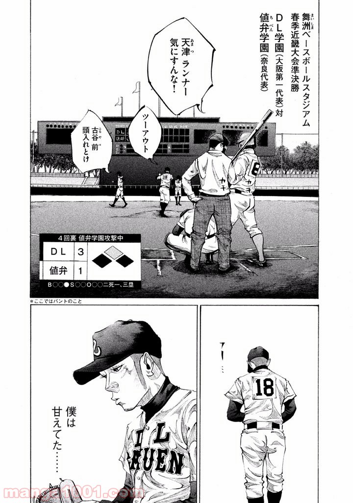 バトルスタディーズ - raw - 第78話 - https://jppp.mangajikan.cc/jppp/05011936/iiabjldthu2.jpg