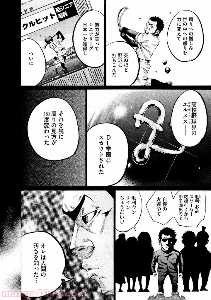 バトルスタディーズ - raw - 第79話 - https://jppp.mangajikan.cc/jppp/05011936/l5fkziit544.jpg