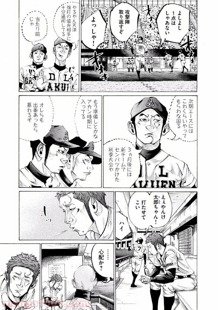 バトルスタディーズ - raw - 第78話 - https://jppp.mangajikan.cc/jppp/05011936/lu0zyid1cfi.jpg