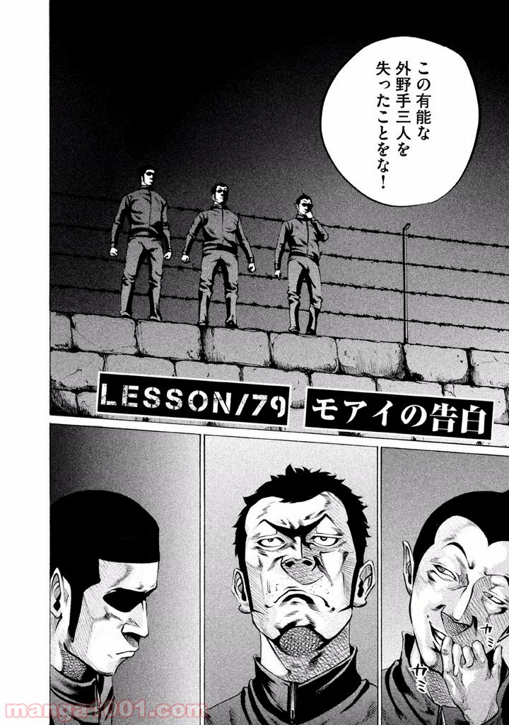 バトルスタディーズ - raw - 第79話 - https://jppp.mangajikan.cc/jppp/05011936/oiytnosgd1r.jpg