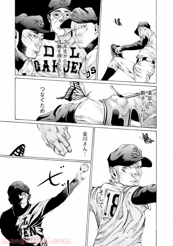 バトルスタディーズ - raw - 第78話 - https://jppp.mangajikan.cc/jppp/05011936/oy5234xfxwn.jpg