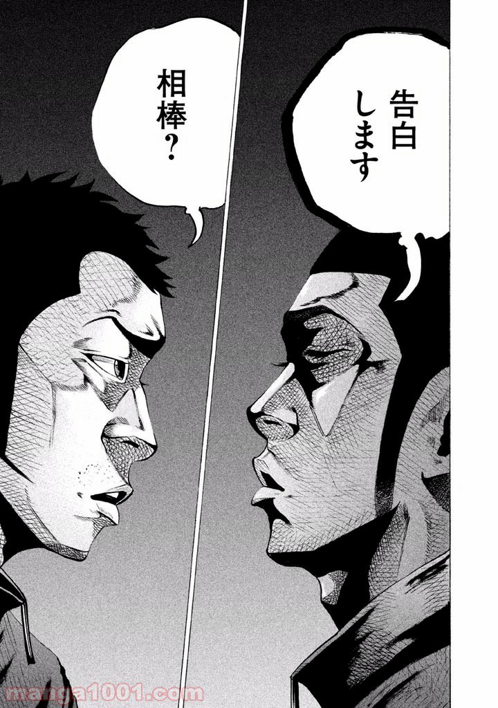 バトルスタディーズ - raw - 第79話 - https://jppp.mangajikan.cc/jppp/05011936/rhy5zqajbt0.jpg