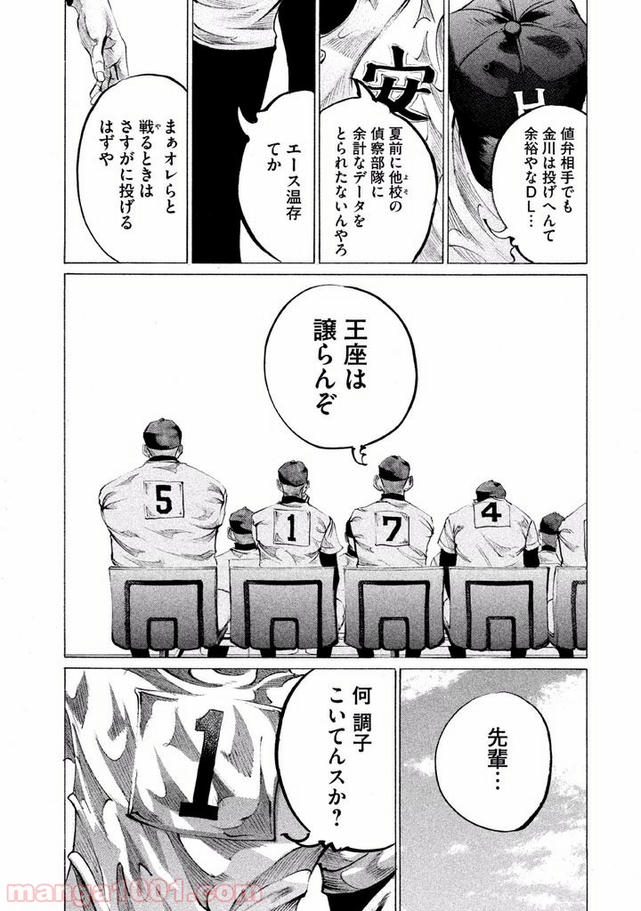バトルスタディーズ - raw - 第78話 - https://jppp.mangajikan.cc/jppp/05011936/uucbtgg2gk5.jpg