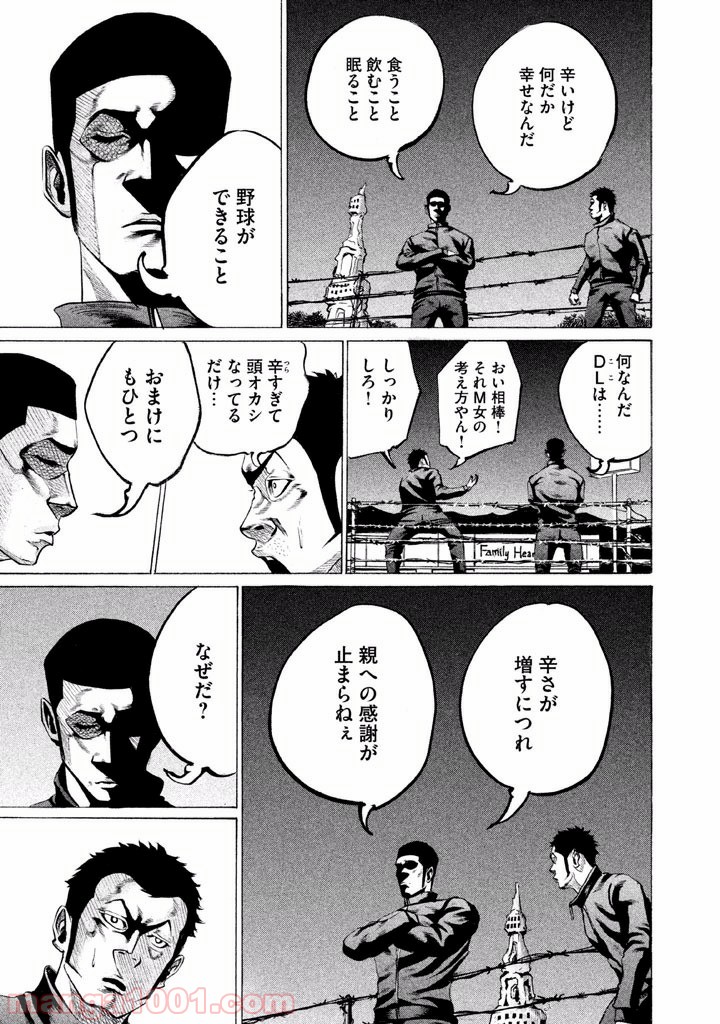 バトルスタディーズ - raw - 第79話 - https://jppp.mangajikan.cc/jppp/05011936/vkvelnrmsc1.jpg