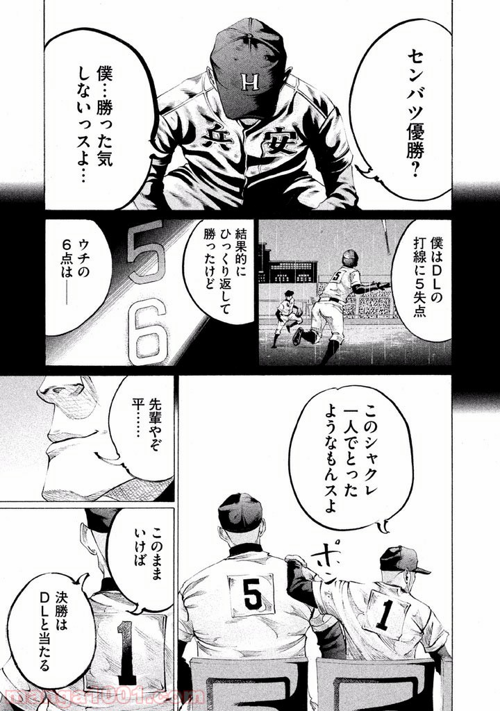 バトルスタディーズ - raw - 第78話 - https://jppp.mangajikan.cc/jppp/05011936/vnyjjoxctz3.jpg