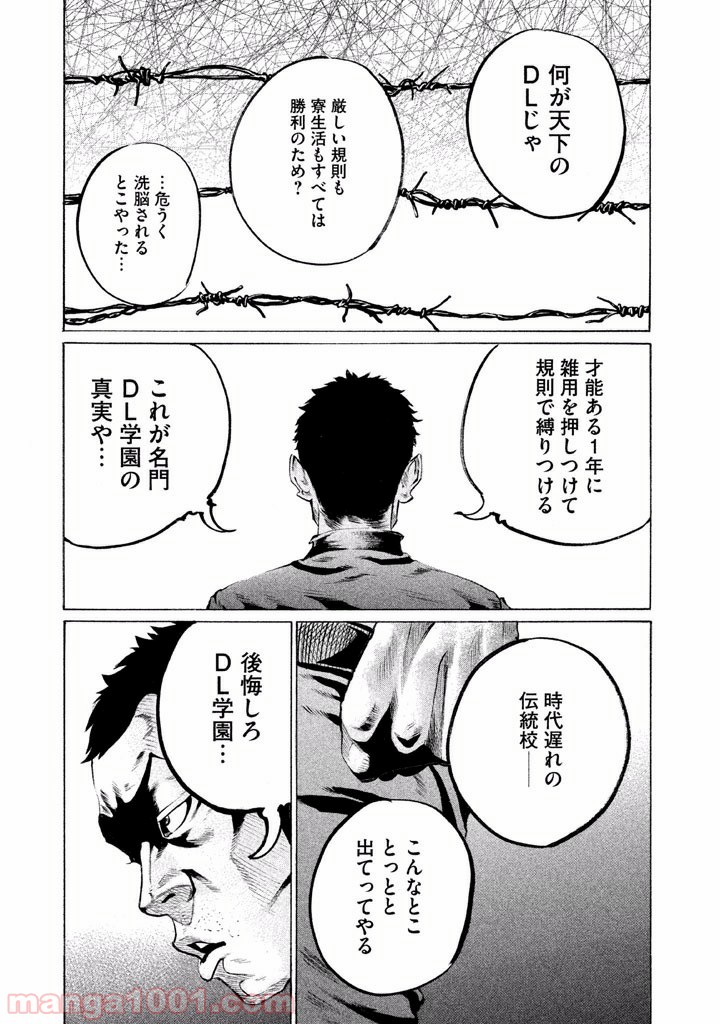 バトルスタディーズ - raw - 第79話 - https://jppp.mangajikan.cc/jppp/05011936/wunhqbmfvef.jpg