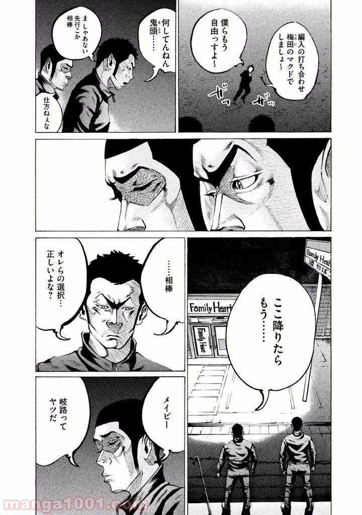 バトルスタディーズ - raw - 第79話 - https://jppp.mangajikan.cc/jppp/05011936/x4jvrdlicqk.jpg
