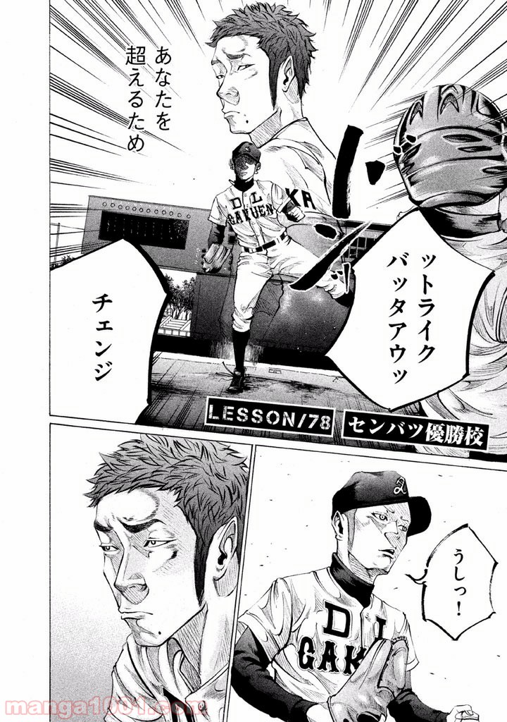 バトルスタディーズ - raw - 第78話 - https://jppp.mangajikan.cc/jppp/05011936/yedek4afbkn.jpg