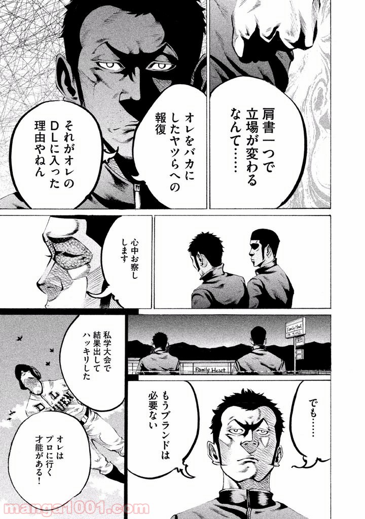 バトルスタディーズ - raw - 第79話 - https://jppp.mangajikan.cc/jppp/05011936/ytujneh3es1.jpg