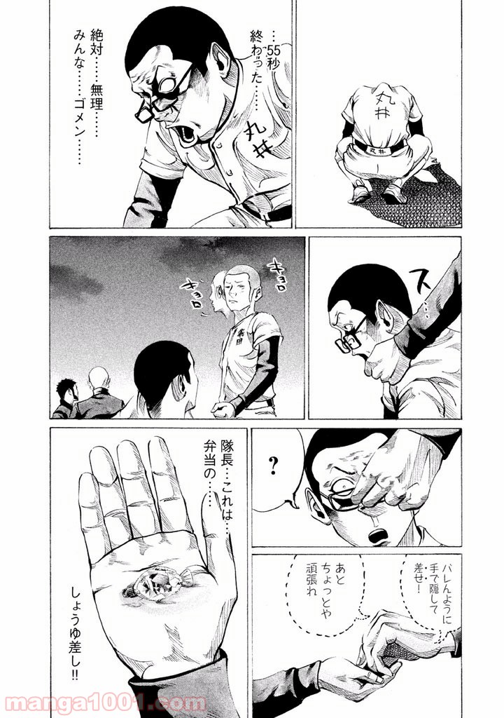 バトルスタディーズ - raw - 第75話 - https://jppp.mangajikan.cc/jppp/05011937/221djwlprit.jpg