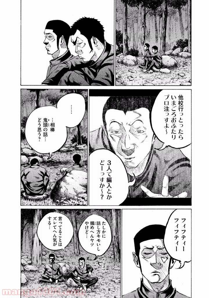 バトルスタディーズ - raw - 第77話 - https://jppp.mangajikan.cc/jppp/05011937/2ghdyjadgv3.jpg