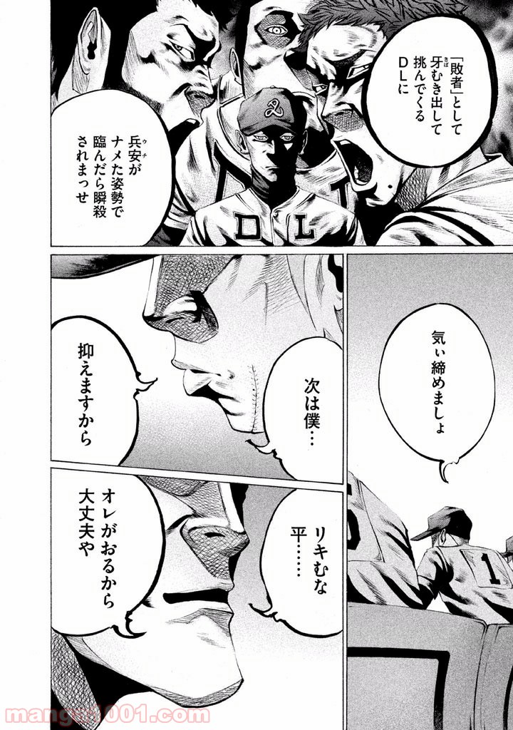 バトルスタディーズ - raw - 第78話 - https://jppp.mangajikan.cc/jppp/05011937/atjghf3cqtq.jpg