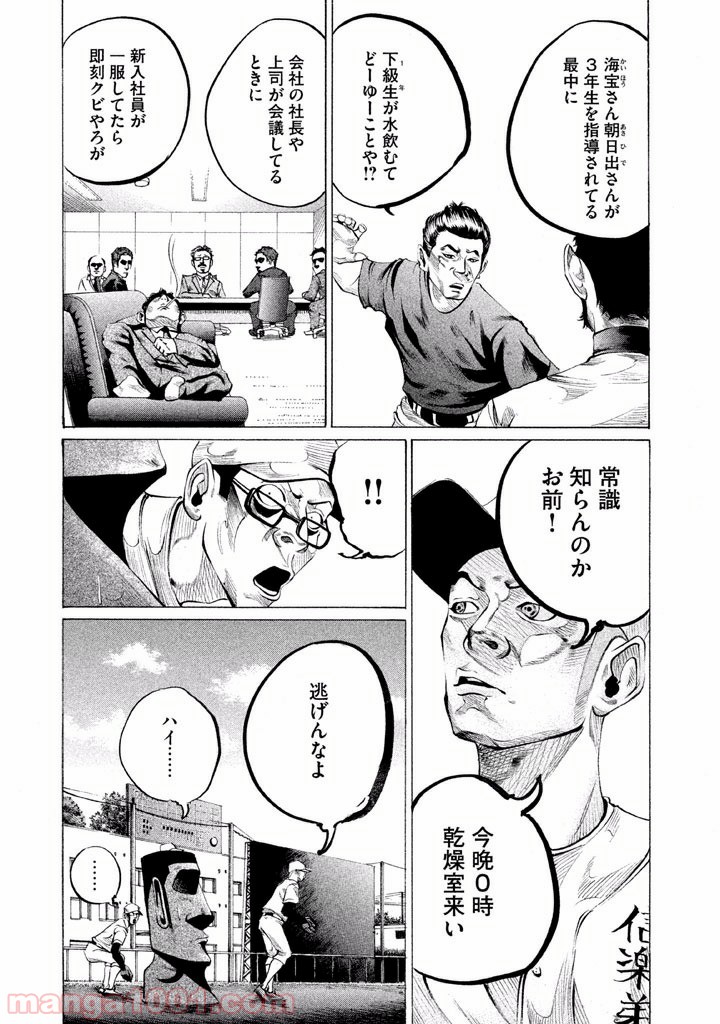 バトルスタディーズ - raw - 第75話 - https://jppp.mangajikan.cc/jppp/05011937/crotiuopyip.jpg