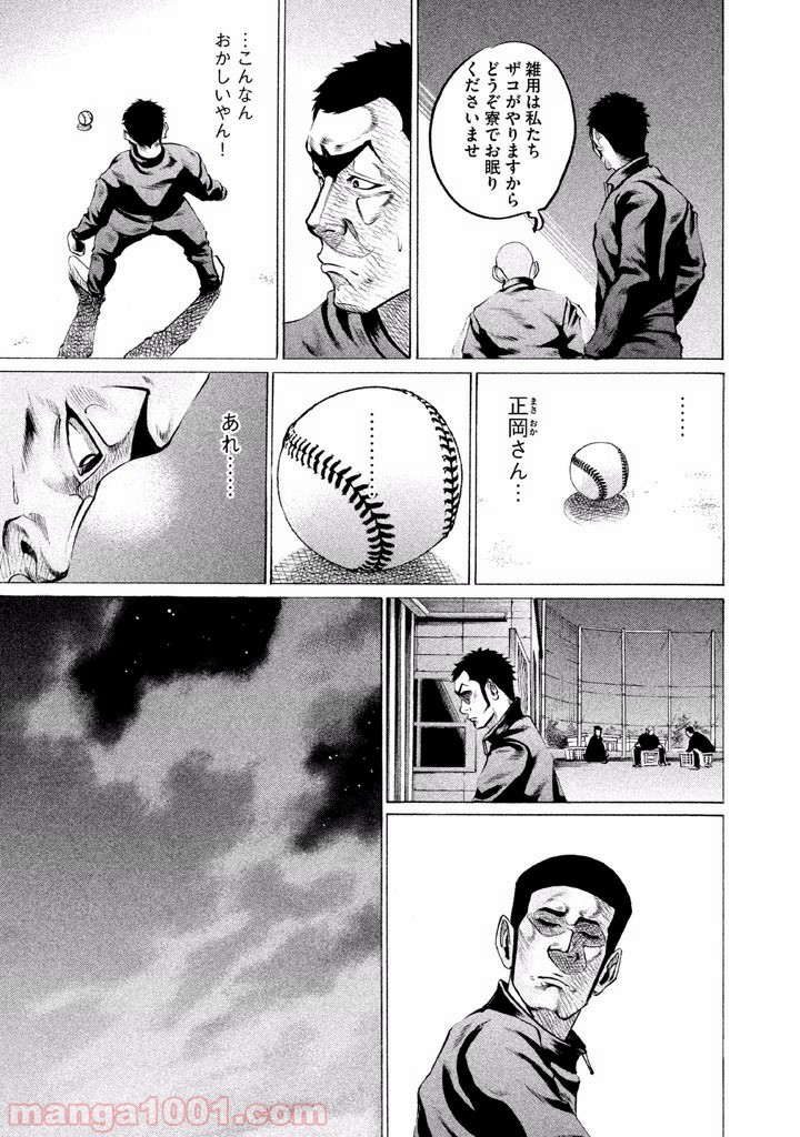 バトルスタディーズ - raw - 第77話 - https://jppp.mangajikan.cc/jppp/05011937/csw5c511rhj.jpg
