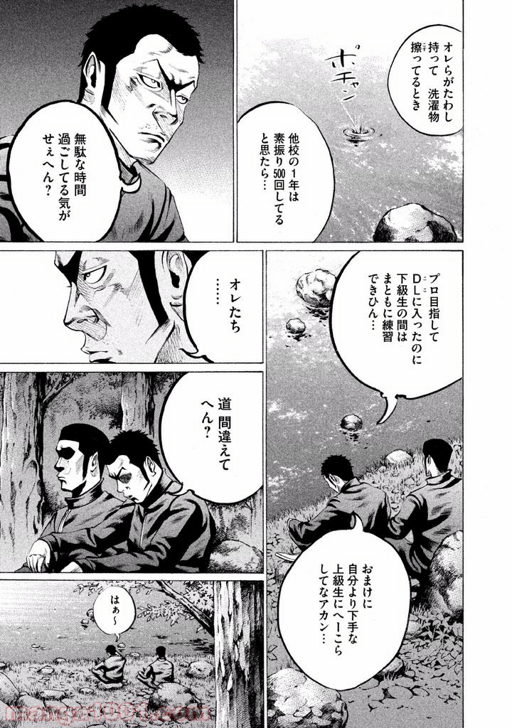 バトルスタディーズ - raw - 第77話 - https://jppp.mangajikan.cc/jppp/05011937/d5tau2vtiov.jpg