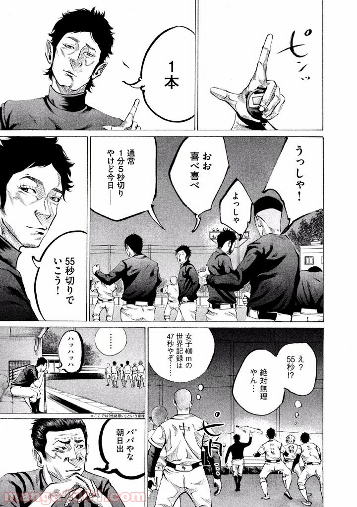 バトルスタディーズ - raw - 第75話 - https://jppp.mangajikan.cc/jppp/05011937/eojqvfps5rp.jpg