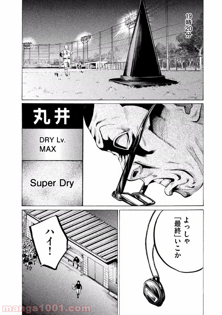 バトルスタディーズ - raw - 第75話 - https://jppp.mangajikan.cc/jppp/05011937/ibkl2xj3rp3.jpg