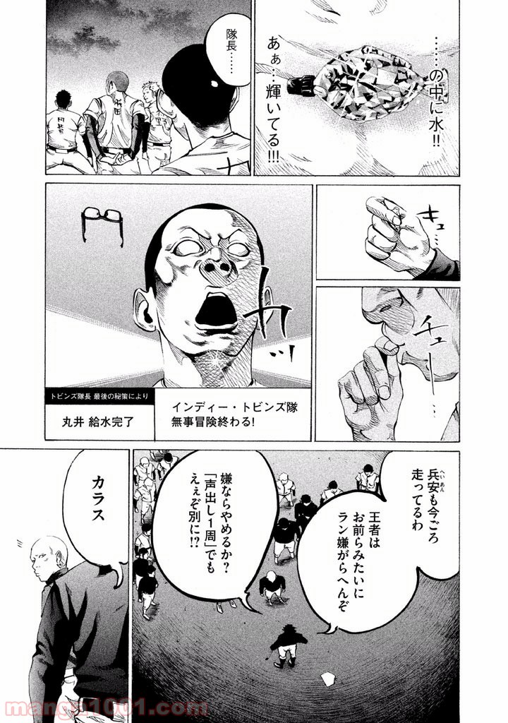 バトルスタディーズ - raw - 第75話 - https://jppp.mangajikan.cc/jppp/05011937/ijmy02f5ulb.jpg