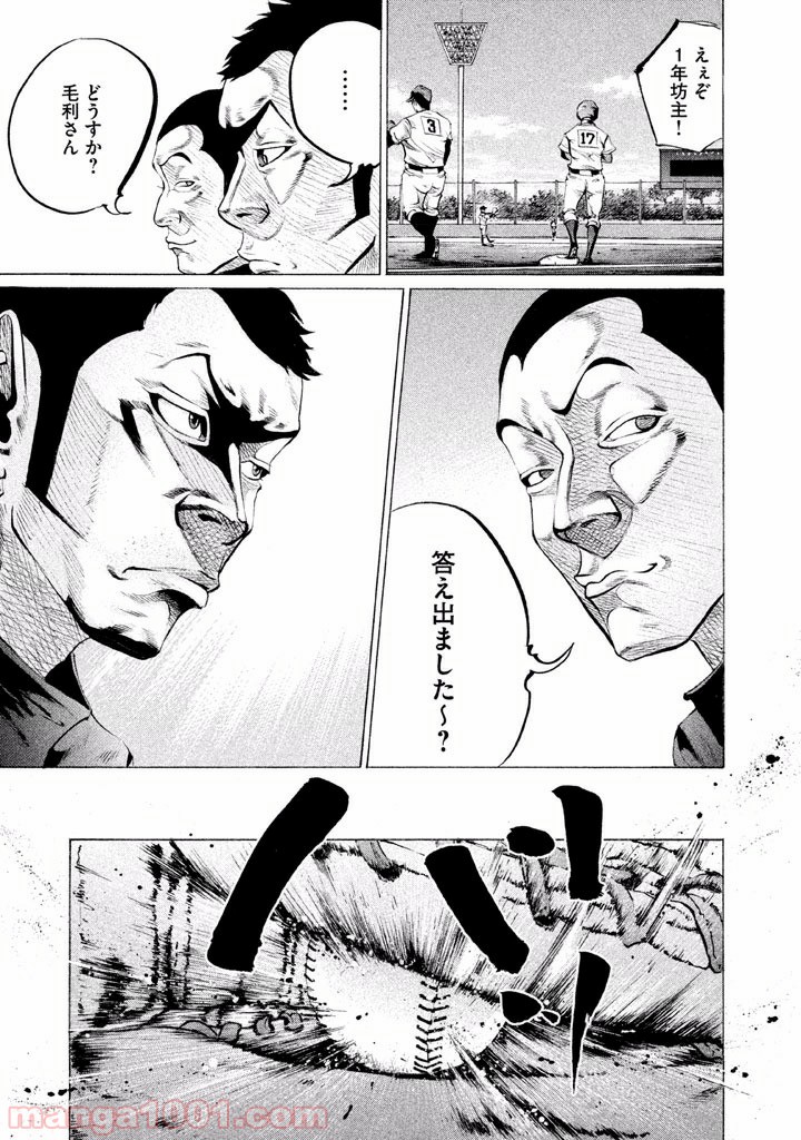 バトルスタディーズ - raw - 第78話 - https://jppp.mangajikan.cc/jppp/05011937/in4znnhaume.jpg