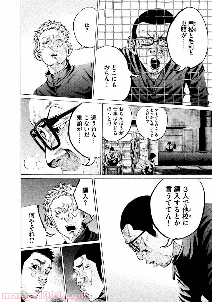 バトルスタディーズ - raw - 第78話 - https://jppp.mangajikan.cc/jppp/05011937/ivqgl3bzqei.jpg