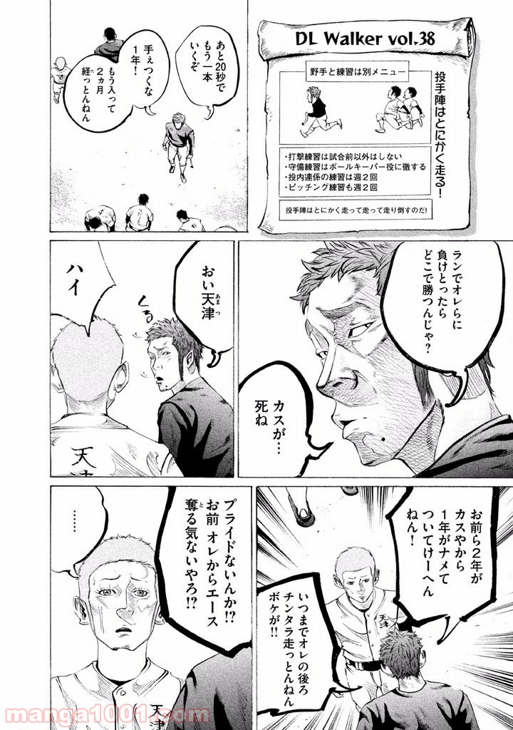 バトルスタディーズ - raw - 第75話 - https://jppp.mangajikan.cc/jppp/05011937/kaae5yyp3d1.jpg