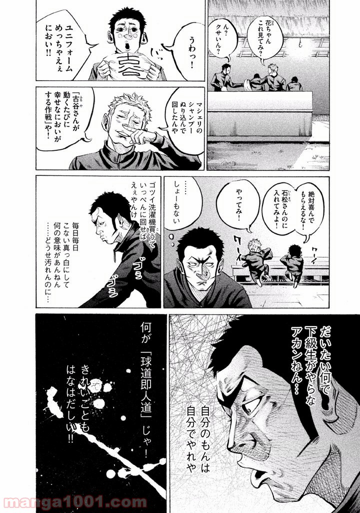 バトルスタディーズ - raw - 第77話 - https://jppp.mangajikan.cc/jppp/05011937/kcttbdih21f.jpg