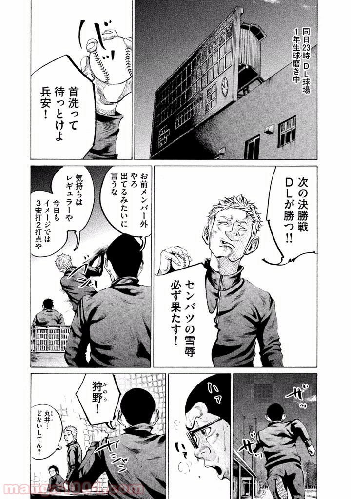 バトルスタディーズ - raw - 第78話 - https://jppp.mangajikan.cc/jppp/05011937/kvbsrb4wftf.jpg