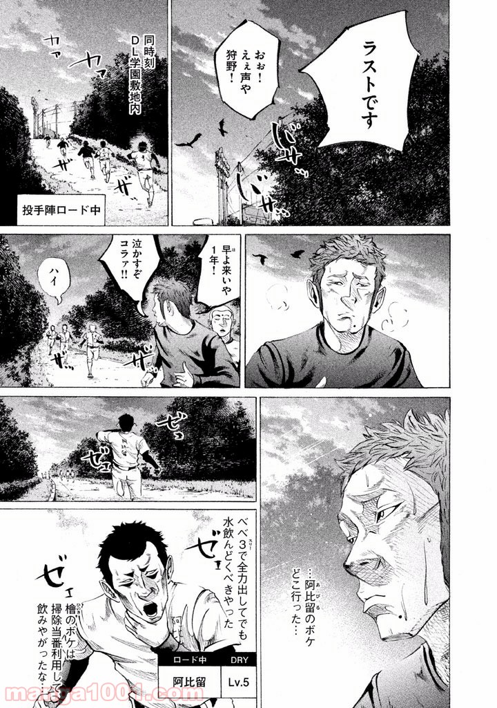 バトルスタディーズ - raw - 第75話 - https://jppp.mangajikan.cc/jppp/05011937/l3rgopivyps.jpg