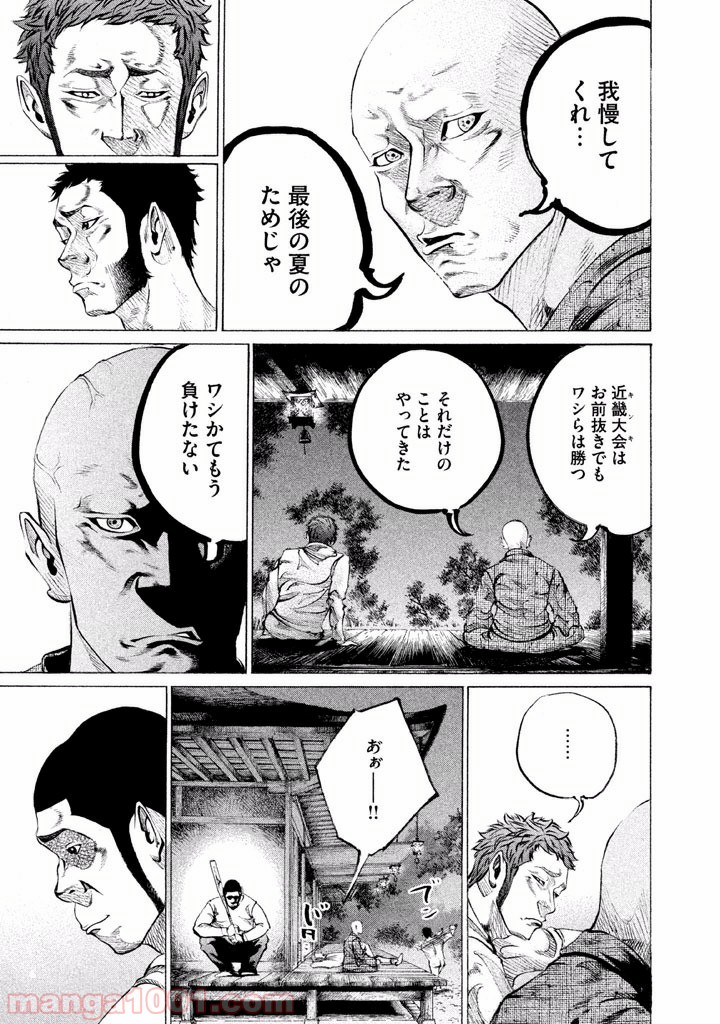 バトルスタディーズ - raw - 第77話 - https://jppp.mangajikan.cc/jppp/05011937/lnbuep1o0sr.jpg