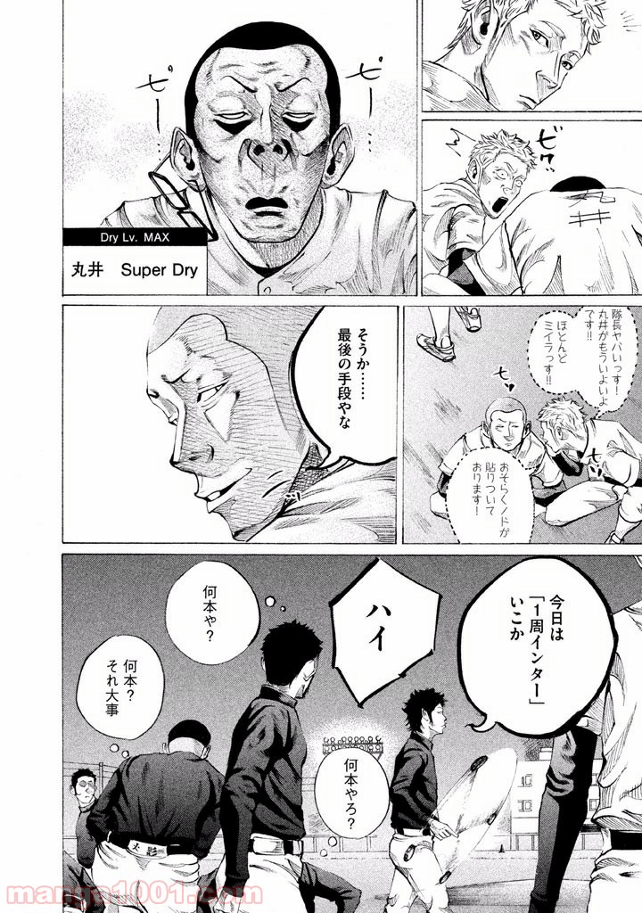 バトルスタディーズ - raw - 第75話 - https://jppp.mangajikan.cc/jppp/05011937/r2jjfyy4ou4.jpg