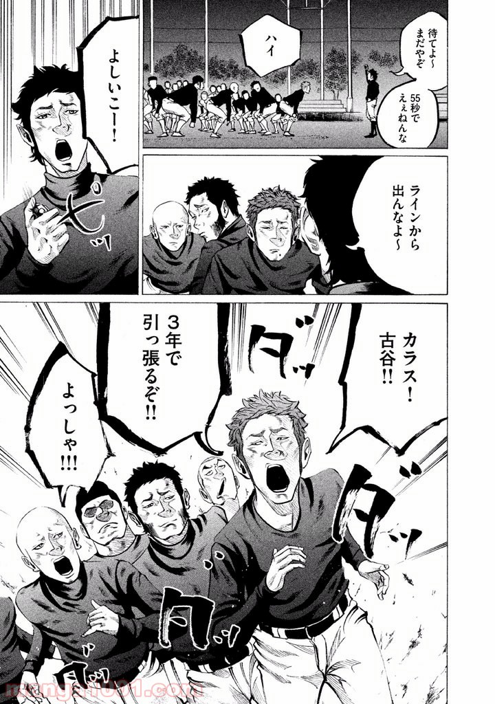 バトルスタディーズ - raw - 第75話 - https://jppp.mangajikan.cc/jppp/05011937/rbwgh4he20h.jpg